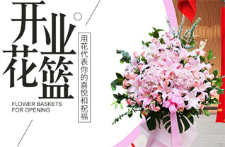 湖北宜昌市猇亭区花篮配送